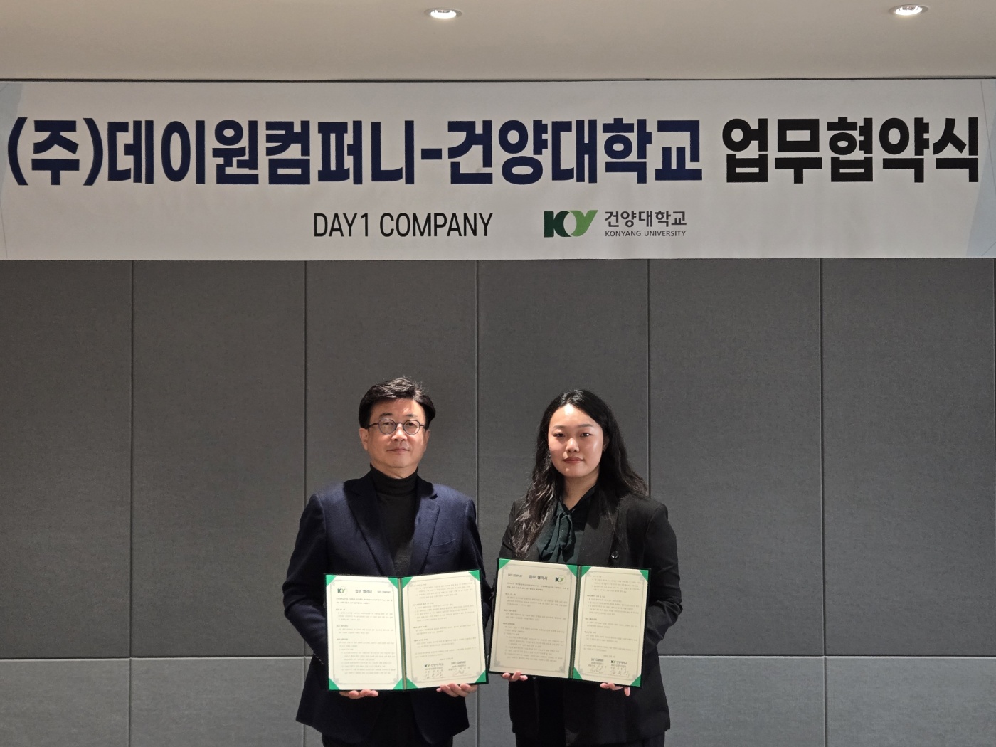 건양대-(주)데이원컴퍼니, 업무협약 맺고 직무능력개발 및 재학생 취업경쟁력 강화