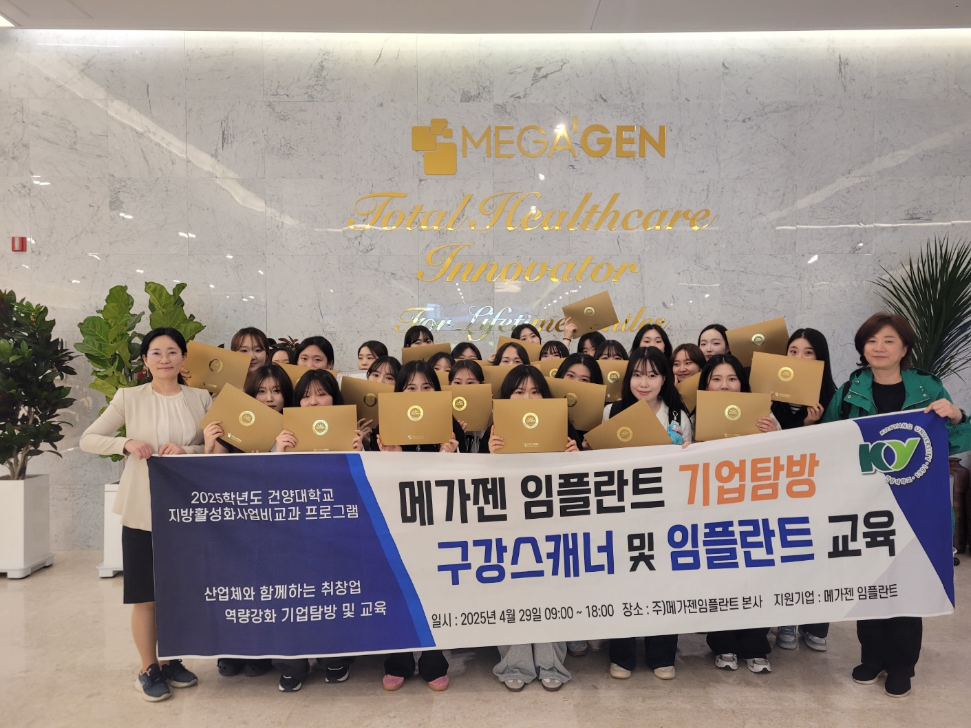 건양대 치위생학과, 학생 진로·취업 역량 강화를 위한 특강 및 기업탐방 성료