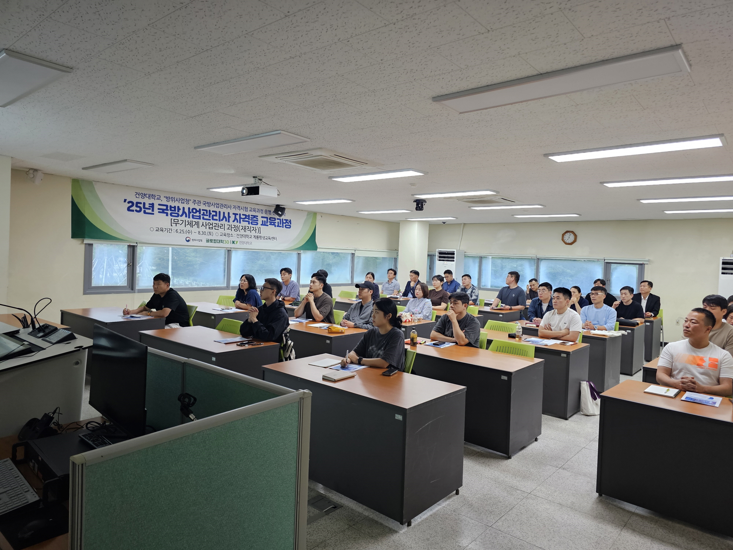 건양대학교, ‘국방사업관리사 자격증 교육과정’ 운영