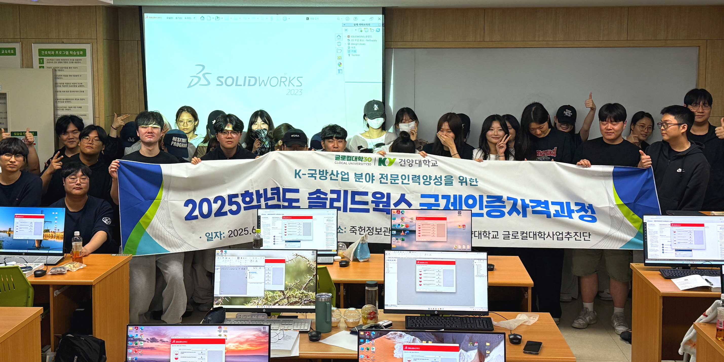 건양대 의공학과, 3D 설계 국제인증시험서 24명 합격 쾌거