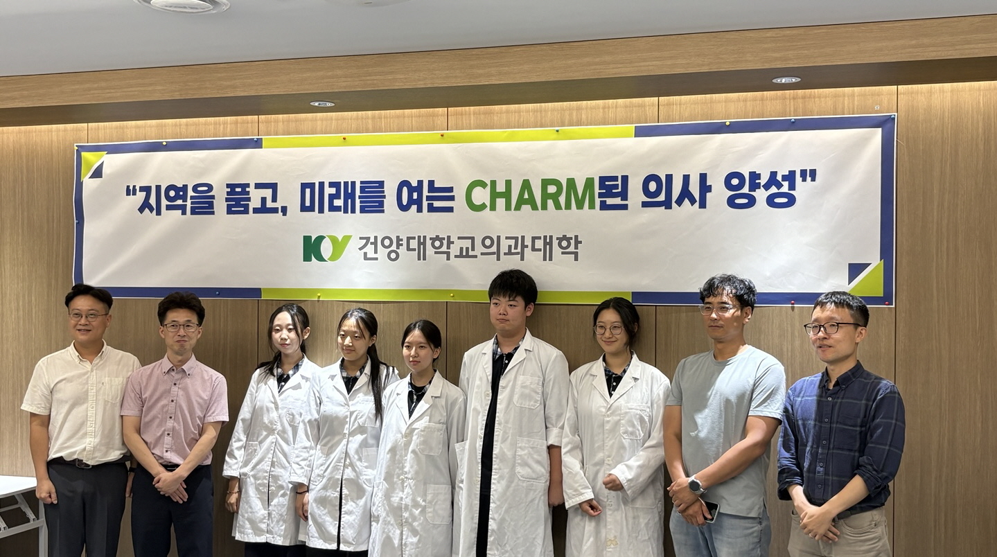 건양고-건양대, 융합인재 의학 연구 프로그램 성료