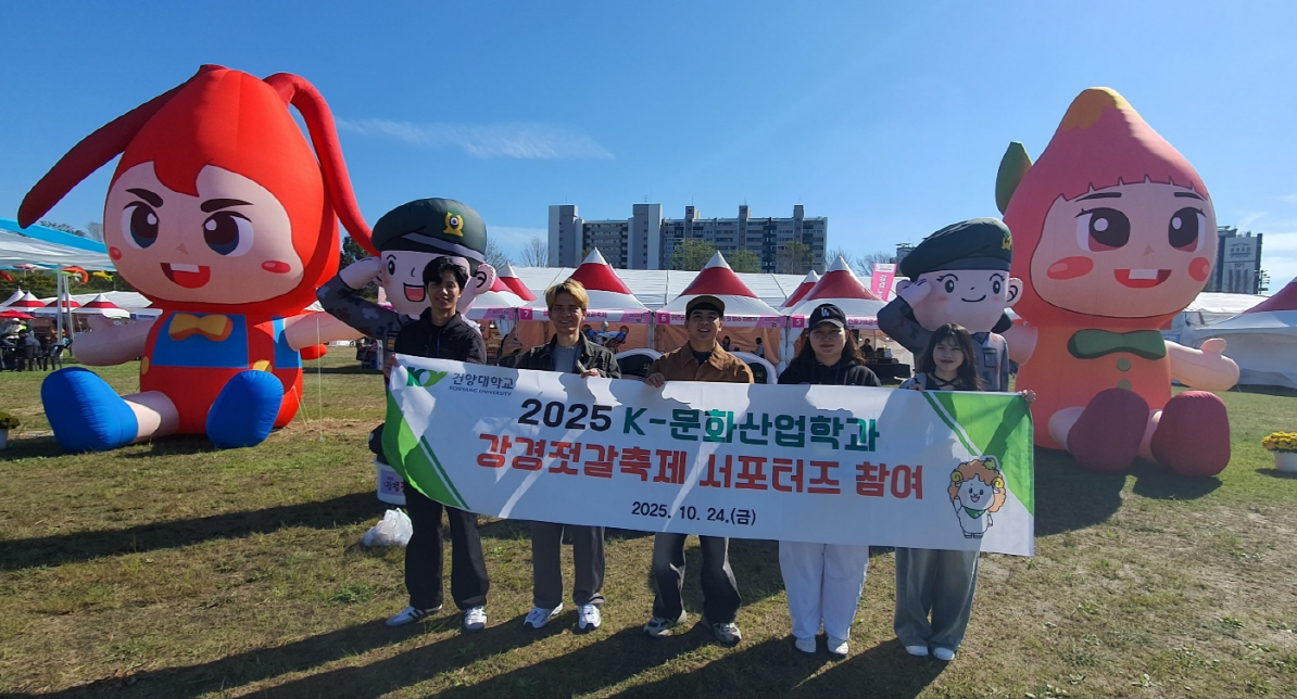 건양대 K-문화산업학과 유학생, ‘2025 강경젓갈축제’ 서포터즈로 참여