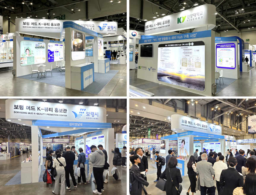 건양대-보령시, 부산 국제 수산 EXPO서 머드·섬 비엔날레 알려