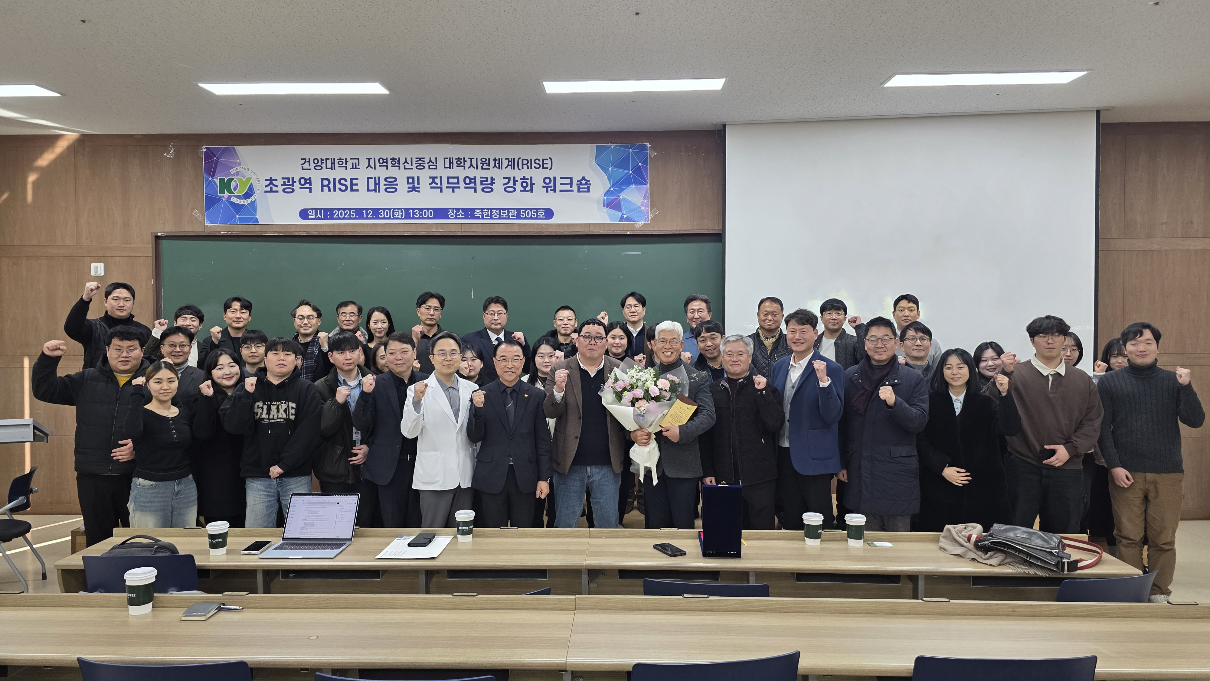 건양대 KY RISE사업단, 'AI 기반 초광역 RISE 역량 강화' 워크숍 개최