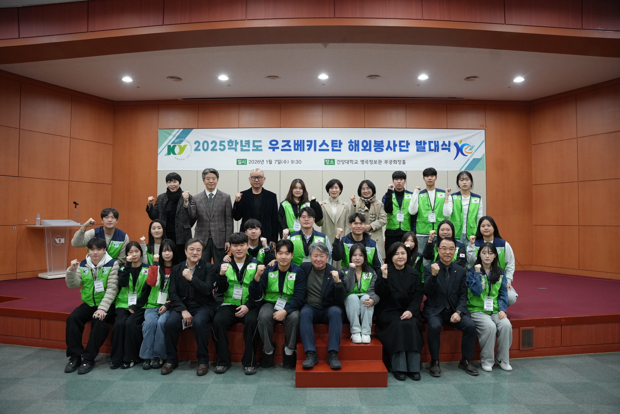 건양대, 우즈벡 한 달 살이 봉사 대장정! 글로벌 전공 역량 빛내고 '따뜻한 나눔' 실천