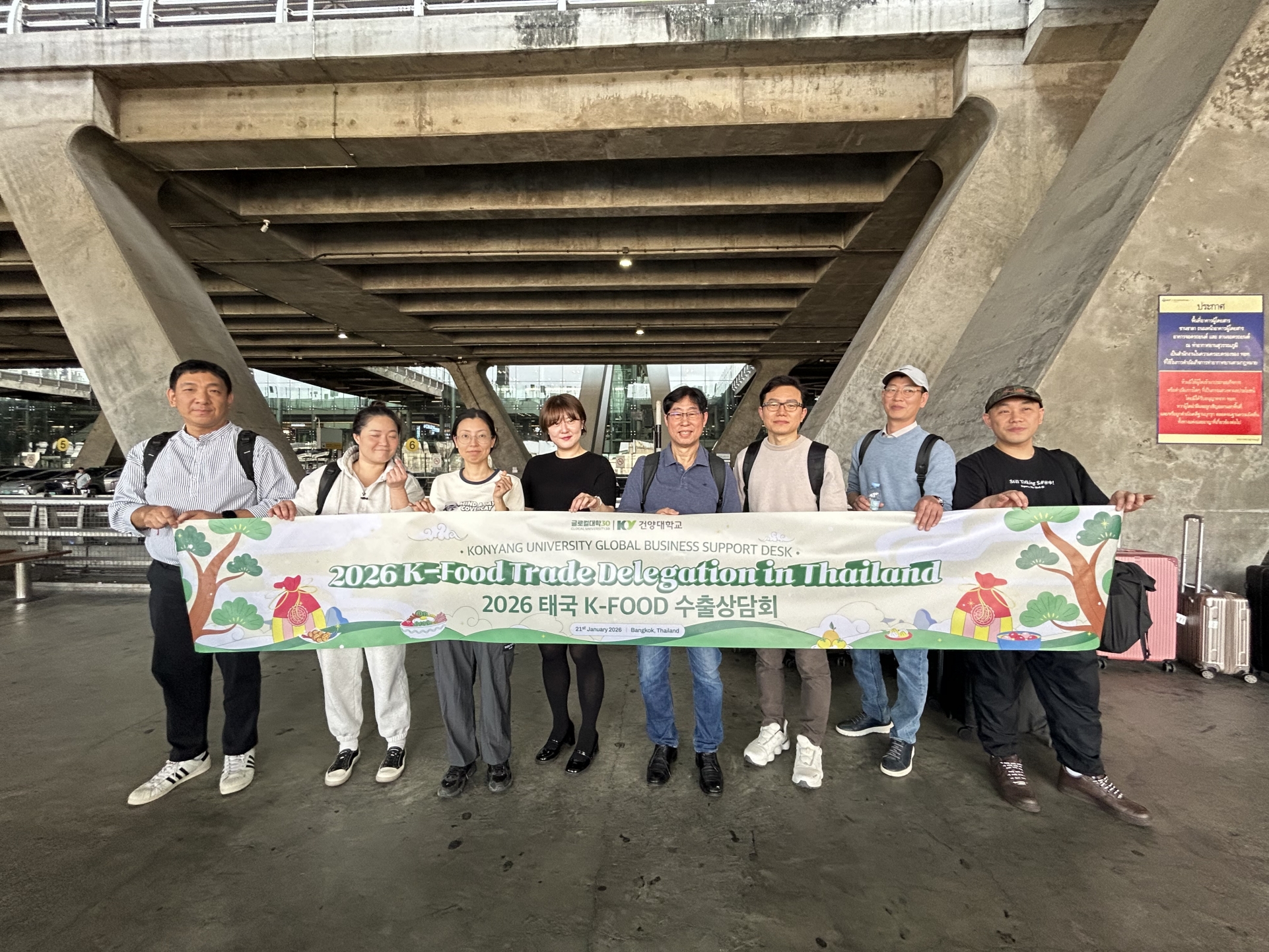 지역 유망 식품기업 해외 진출 발판! 건양대 K-Food 세계화 가속