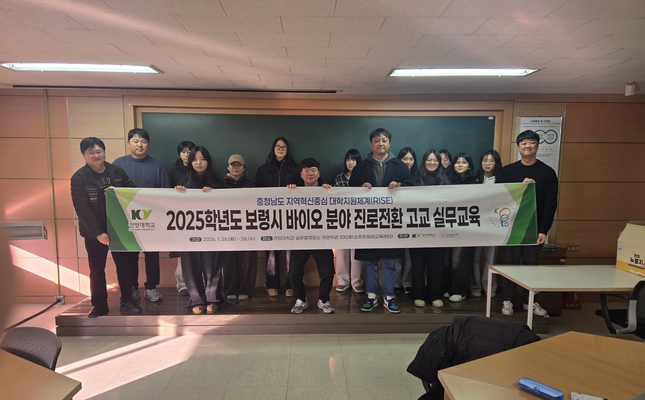 건양대-한국폴리텍대, 보령시 고교생 대상 바이오 실무교육 성공적 마무리